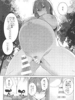 (C102) [Flicker10 (くろニャン)] 夏の終わり_19