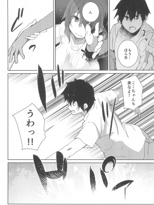 (C102) [Flicker10 (くろニャン)] 夏の終わり_11