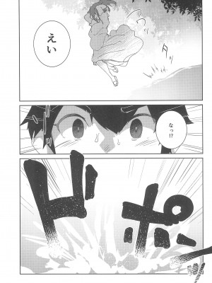 (C102) [Flicker10 (くろニャン)] 夏の終わり_09
