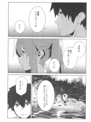 (C102) [Flicker10 (くろニャン)] 夏の終わり_07