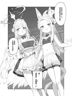 [Signal：Violet (紫信号)] エデン条約のあとしまつ (ブルーアーカイブ)｜伊甸條約的善後處理 [山樱汉化] [無修正] [DL版]_06