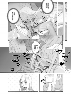 [Signal：Violet (紫信号)] エデン条約のあとしまつ (ブルーアーカイブ)｜伊甸條約的善後處理 [山樱汉化] [無修正] [DL版]_29