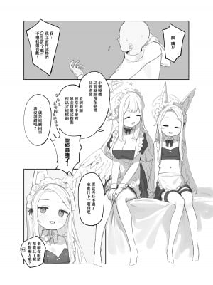 [Signal：Violet (紫信号)] エデン条約のあとしまつ (ブルーアーカイブ)｜伊甸條約的善後處理 [山樱汉化] [無修正] [DL版]_07