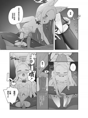 [Signal：Violet (紫信号)] エデン条約のあとしまつ (ブルーアーカイブ)｜伊甸條約的善後處理 [山樱汉化] [無修正] [DL版]_30