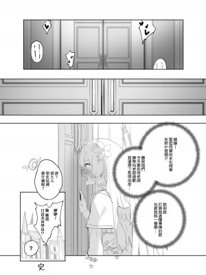[Signal：Violet (紫信号)] エデン条約のあとしまつ (ブルーアーカイブ)｜伊甸條約的善後處理 [山樱汉化] [無修正] [DL版]_41