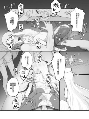 [Signal：Violet (紫信号)] エデン条約のあとしまつ (ブルーアーカイブ)｜伊甸條約的善後處理 [山樱汉化] [無修正] [DL版]_31