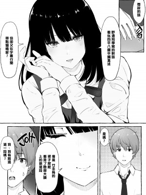 [まーぼーどん (shimoshi)] 文芸部女子と溶けるように… (x3200) [Irodori Comics] [無修正] [DE个人重嵌]_004