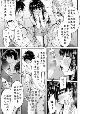 [H9]彼女に告白する前に友達に中出しされた…総集編_01_07