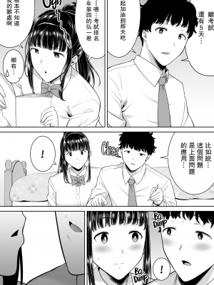 [DOLL PLAY (黒巣ガタリ)] かのまましんどろーむ2 [中國翻譯] [無修正]_003