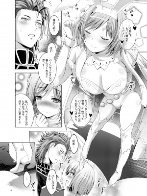 [のりあ城 (城井のりあ)] ジータちゃんがんばるっ！ (グランブルーファンタジー) [DL版]_06