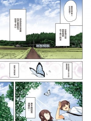 [綾枷家の猫 (綾枷ちよこ、綾枷りべり)] 雪女のマヨヒガでイチャラブハーレム性活  [無修正] [DL版]_03
