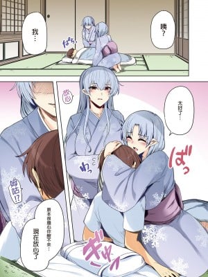 [綾枷家の猫 (綾枷ちよこ、綾枷りべり)] 雪女のマヨヒガでイチャラブハーレム性活  [無修正] [DL版]_09