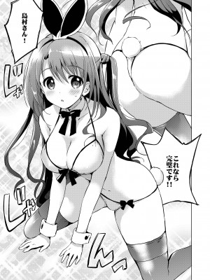 (COMIC1☆11) [くりもも (つかこ)] うづきマスター (アイドルマスター シンデレラガールズ) [DL版]_18