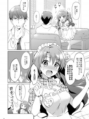 (COMIC1☆11) [くりもも (つかこ)] うづきマスター (アイドルマスター シンデレラガールズ) [DL版]_17