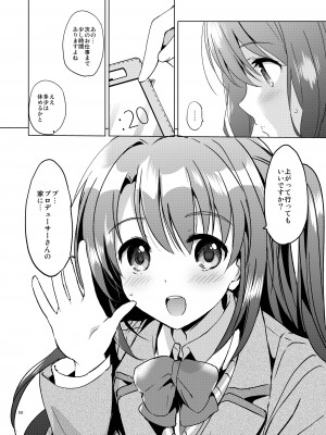 (COMIC1☆11) [くりもも (つかこ)] うづきマスター (アイドルマスター シンデレラガールズ) [DL版]_57