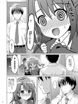 (COMIC1☆11) [くりもも (つかこ)] うづきマスター (アイドルマスター シンデレラガールズ) [DL版]_33