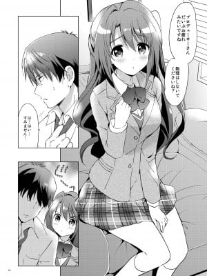 (COMIC1☆11) [くりもも (つかこ)] うづきマスター (アイドルマスター シンデレラガールズ) [DL版]_13