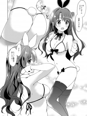 (COMIC1☆11) [くりもも (つかこ)] うづきマスター (アイドルマスター シンデレラガールズ) [DL版]_19