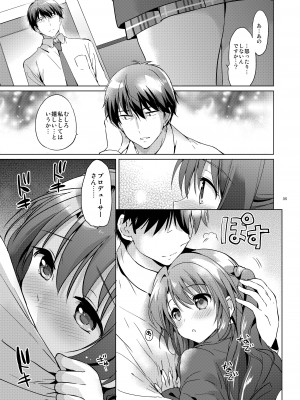 (COMIC1☆11) [くりもも (つかこ)] うづきマスター (アイドルマスター シンデレラガールズ) [DL版]_34