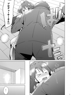 (COMIC1☆11) [くりもも (つかこ)] うづきマスター (アイドルマスター シンデレラガールズ) [DL版]_10