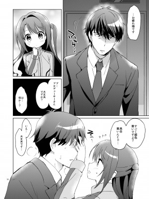 (COMIC1☆11) [くりもも (つかこ)] うづきマスター (アイドルマスター シンデレラガールズ) [DL版]_09