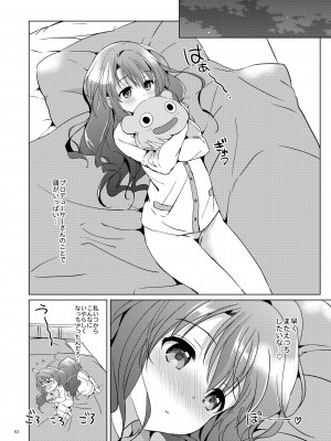 (COMIC1☆11) [くりもも (つかこ)] うづきマスター (アイドルマスター シンデレラガールズ) [DL版]_51