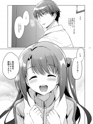 (COMIC1☆11) [くりもも (つかこ)] うづきマスター (アイドルマスター シンデレラガールズ) [DL版]_30