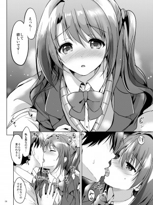 (COMIC1☆11) [くりもも (つかこ)] うづきマスター (アイドルマスター シンデレラガールズ) [DL版]_35