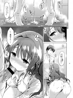 (COMIC1☆11) [くりもも (つかこ)] うづきマスター (アイドルマスター シンデレラガールズ) [DL版]_44