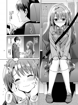 (COMIC1☆11) [くりもも (つかこ)] うづきマスター (アイドルマスター シンデレラガールズ) [DL版]_55