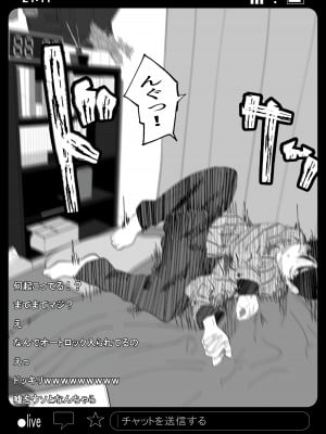 [わかば帝] 強制襲撃種付けLIVE_12