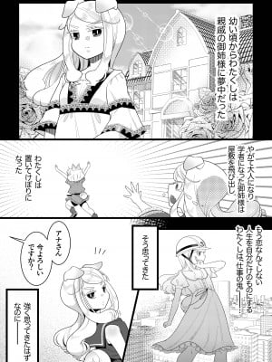 [異常洗濯日和 (仮晶)] ふたなり鬼と恋するケモノ [DL版]_05
