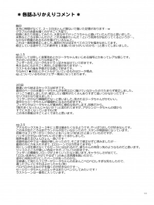 (C95) [くりもも (つかこ)] ジータちゃんの恋愛バトルな日々 総集編 (グランブルーファンタジー) [DL版]_110