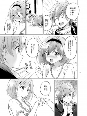 (C95) [くりもも (つかこ)] ジータちゃんの恋愛バトルな日々 総集編 (グランブルーファンタジー) [DL版]_128