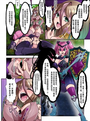 [憑依ラヴァー (高橋)] サキュバスに乗っ取られるエルフ [中国翻訳]_3