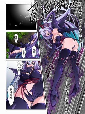 [憑依ラヴァー (高橋)] サキュバスに乗っ取られるエルフ [中国翻訳]_5