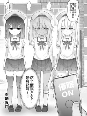 [コテ絵] プリヤ達が催眠術にかかったフリをしてロリコンキモデブ弱者男性粗ちんおじさんに 認知不要ラブラブ種付け孕ませレイプさせて受精する本 (Fatekaleid liner プリズマ☆イリヤ) [心海汉化组]_02