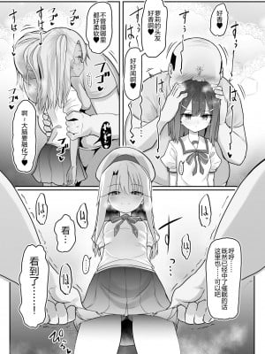 [コテ絵] プリヤ達が催眠術にかかったフリをしてロリコンキモデブ弱者男性粗ちんおじさんに 認知不要ラブラブ種付け孕ませレイプさせて受精する本 (Fatekaleid liner プリズマ☆イリヤ) [心海汉化组]_04