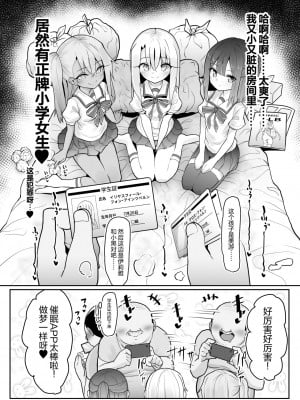 [コテ絵] プリヤ達が催眠術にかかったフリをしてロリコンキモデブ弱者男性粗ちんおじさんに 認知不要ラブラブ種付け孕ませレイプさせて受精する本 (Fatekaleid liner プリズマ☆イリヤ) [心海汉化组]_07
