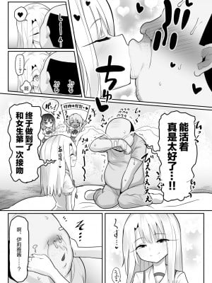 [コテ絵] プリヤ達が催眠術にかかったフリをしてロリコンキモデブ弱者男性粗ちんおじさんに 認知不要ラブラブ種付け孕ませレイプさせて受精する本 (Fatekaleid liner プリズマ☆イリヤ) [心海汉化组]_10