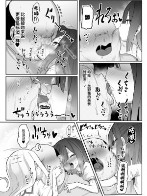 [コテ絵] プリヤ達が催眠術にかかったフリをしてロリコンキモデブ弱者男性粗ちんおじさんに 認知不要ラブラブ種付け孕ませレイプさせて受精する本 (Fatekaleid liner プリズマ☆イリヤ) [心海汉化组]_15