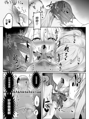 [コテ絵] プリヤ達が催眠術にかかったフリをしてロリコンキモデブ弱者男性粗ちんおじさんに 認知不要ラブラブ種付け孕ませレイプさせて受精する本 (Fatekaleid liner プリズマ☆イリヤ) [心海汉化组]_16