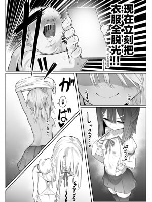 [コテ絵] プリヤ達が催眠術にかかったフリをしてロリコンキモデブ弱者男性粗ちんおじさんに 認知不要ラブラブ種付け孕ませレイプさせて受精する本 (Fatekaleid liner プリズマ☆イリヤ) [心海汉化组]_17