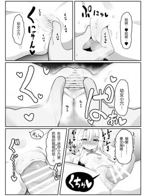 [コテ絵] プリヤ達が催眠術にかかったフリをしてロリコンキモデブ弱者男性粗ちんおじさんに 認知不要ラブラブ種付け孕ませレイプさせて受精する本 (Fatekaleid liner プリズマ☆イリヤ) [心海汉化组]_22
