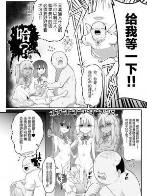[コテ絵] プリヤ達が催眠術にかかったフリをしてロリコンキモデブ弱者男性粗ちんおじさんに 認知不要ラブラブ種付け孕ませレイプさせて受精する本 (Fatekaleid liner プリズマ☆イリヤ) [心海汉化组]_23