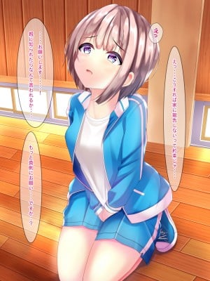 [ちゃせたの庭 (茶世太)] 女の子が着衣のまま精液とおしっこをかけられるCG集_a0048