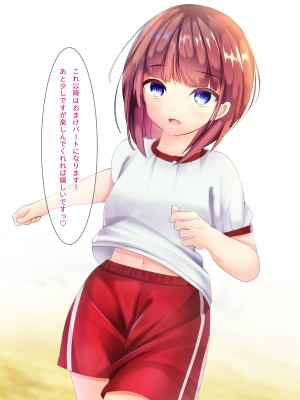 [ちゃせたの庭 (茶世太)] 女の子が着衣のまま精液とおしっこをかけられるCG集_a0056