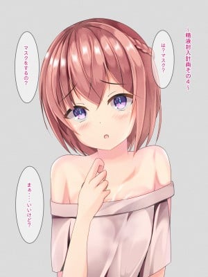 [ちゃせたの庭 (茶世太)] 着衣精液! ~ちゃくいせいえき~_a0010