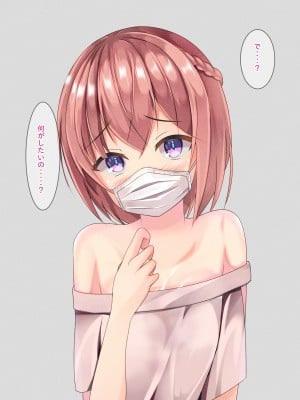 [ちゃせたの庭 (茶世太)] 着衣精液! ~ちゃくいせいえき~_a0011