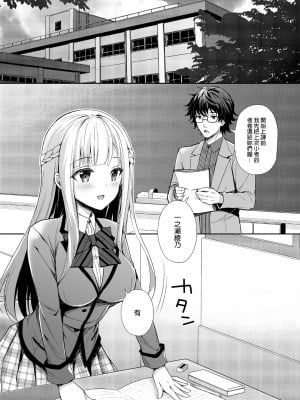 [Sugar＊Berry＊Syrup (クロエ)]淫溺の令嬢 1-8+番外_005
